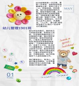 幼儿管理1901班 (2)